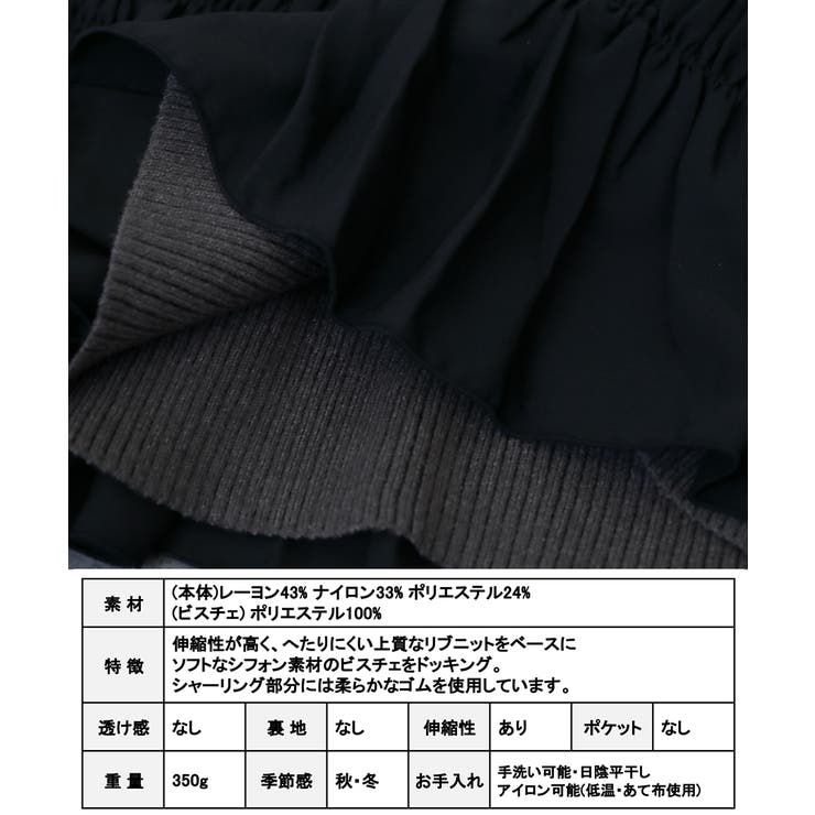 ジョーゼットシャーリングビスチェ ドッキングニットPO[250702] | Growing Rich | 詳細画像13 