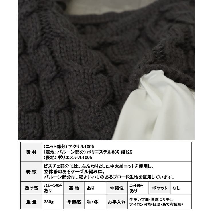 ニットドッキング キャミソール ケーブル編み | Growing Rich | 詳細画像13 