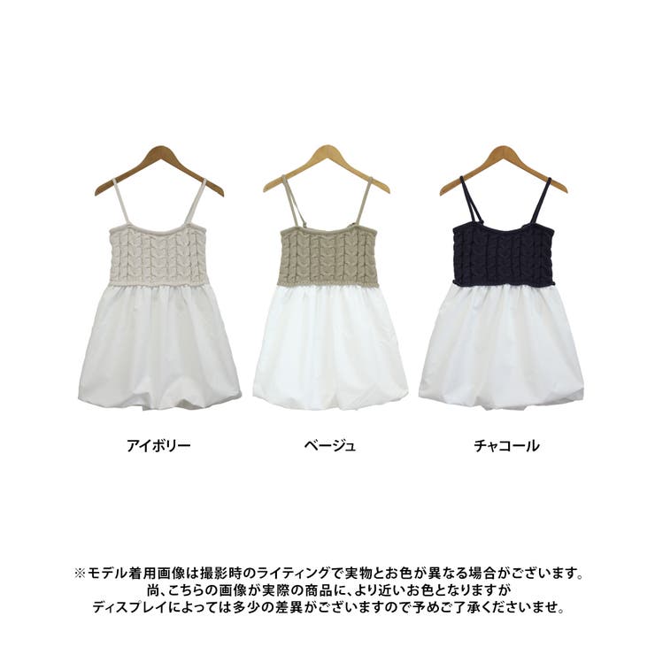 ニットドッキング キャミソール ケーブル編み | Growing Rich | 詳細画像14 