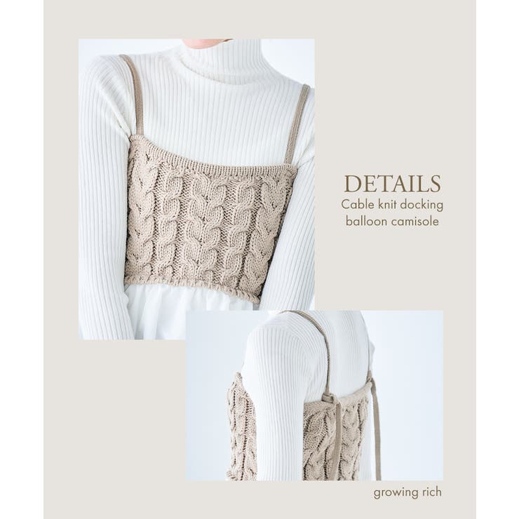 ニットドッキング キャミソール ケーブル編み | Growing Rich | 詳細画像6 