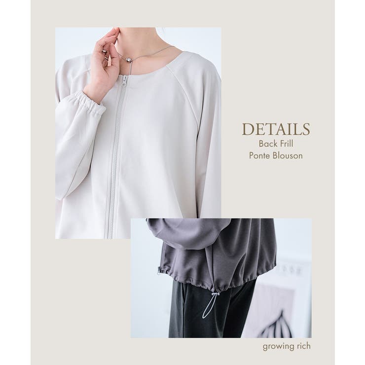 ポンチ素材バックフリルジップジャケット[250805] | Growing Rich | 詳細画像4 
