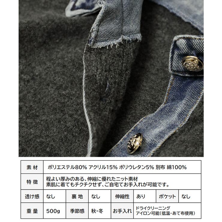 【GROWING RICH】デニムドッキングニットカーデ[251001] | Growing Rich | 詳細画像18 