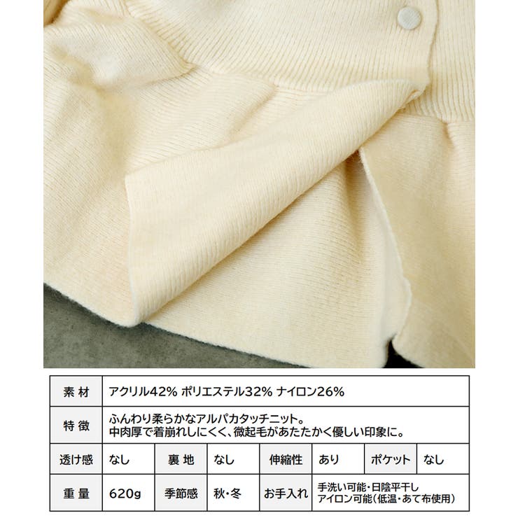 襟付き ペプラムニット 洗えるニット | Growing Rich | 詳細画像15 