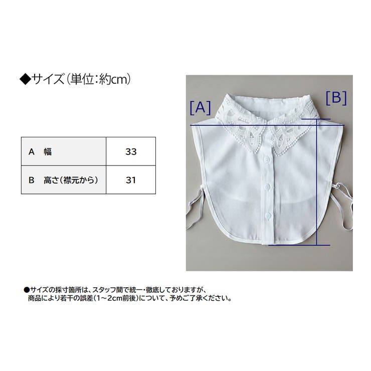 オケージョン つけ襟 レース | Growing Rich | 詳細画像9 