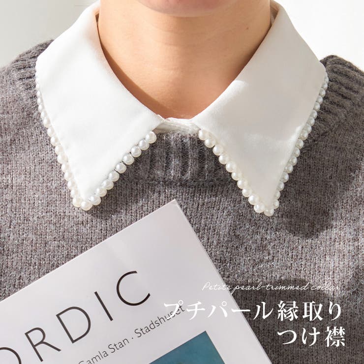 オケージョン つけ襟 パール | Growing Rich | 詳細画像1 