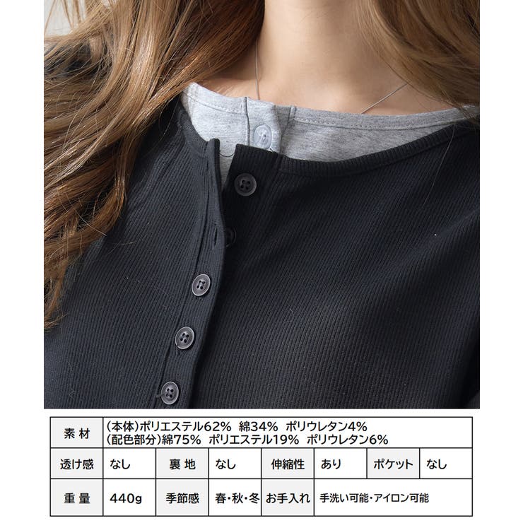 【GROWING RICH】カットリブ レイヤードヘンリーネックワンピース[26… | Growing Rich | 詳細画像13 