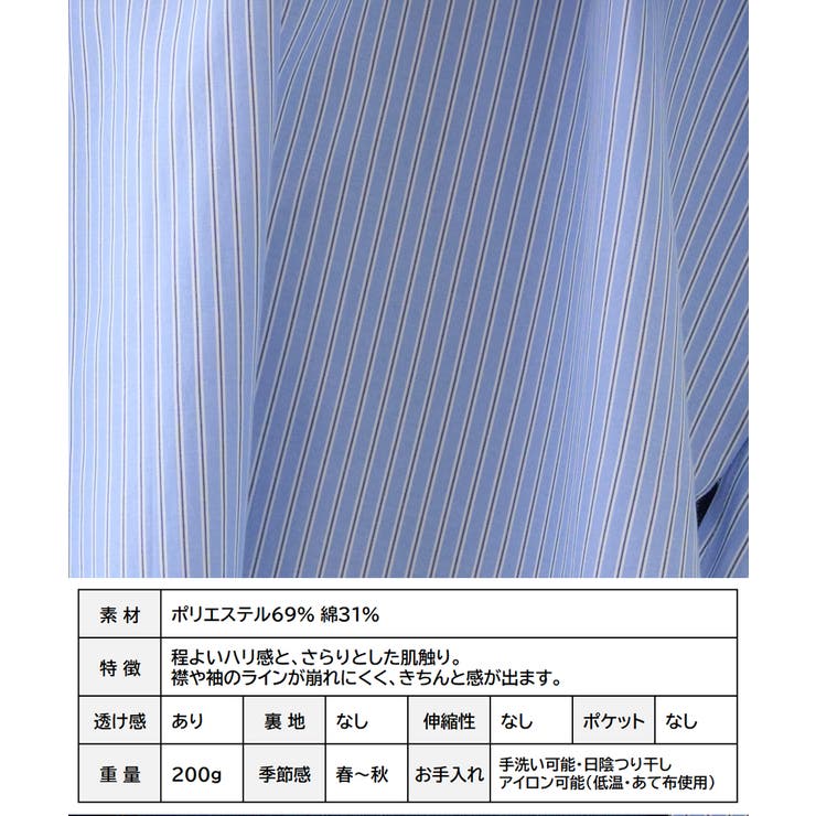 ストライプ シャツ スキッパー | Growing Rich | 詳細画像14 