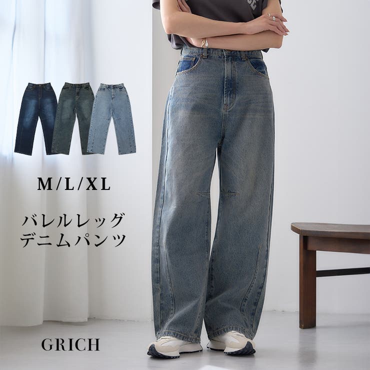 デニムパンツ レディース バレルレッグ | Growing Rich | 詳細画像1 
