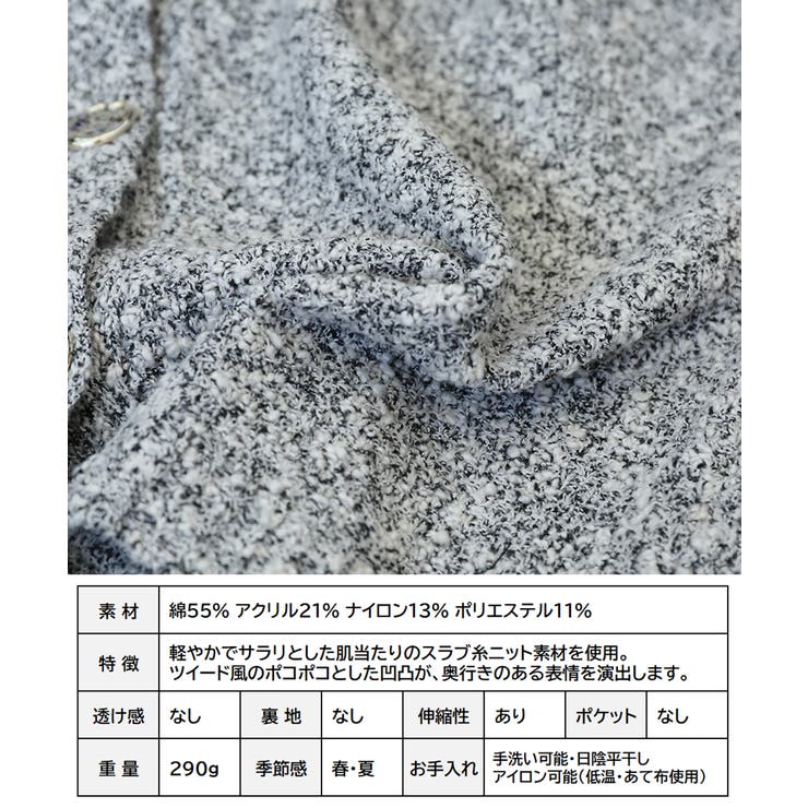 【GROWING RICH】ツイード風MIXスラブベスト[260117] | Growing Rich | 詳細画像15 