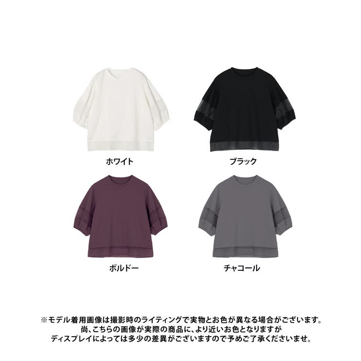 透け袖で差がつく、大人Tシャツ。Tシャツ レディース ランタンスリーブ | Growing Rich | 詳細画像18 