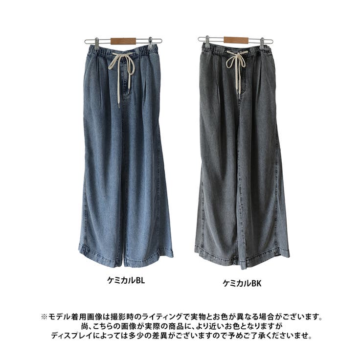 【GROWING RICH】接触冷感×落ち感で涼しく、すっきり見える。とろみデニ… | Growing Rich | 詳細画像7 