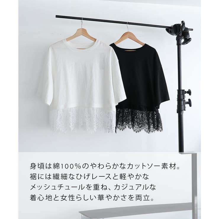 裾レース ドッキング Tシャツ | Growing Rich | 詳細画像6 