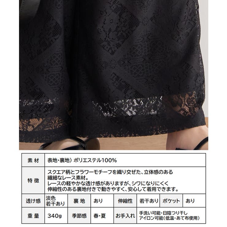 ワイドパンツ ブロック レース | Growing Rich | 詳細画像15 