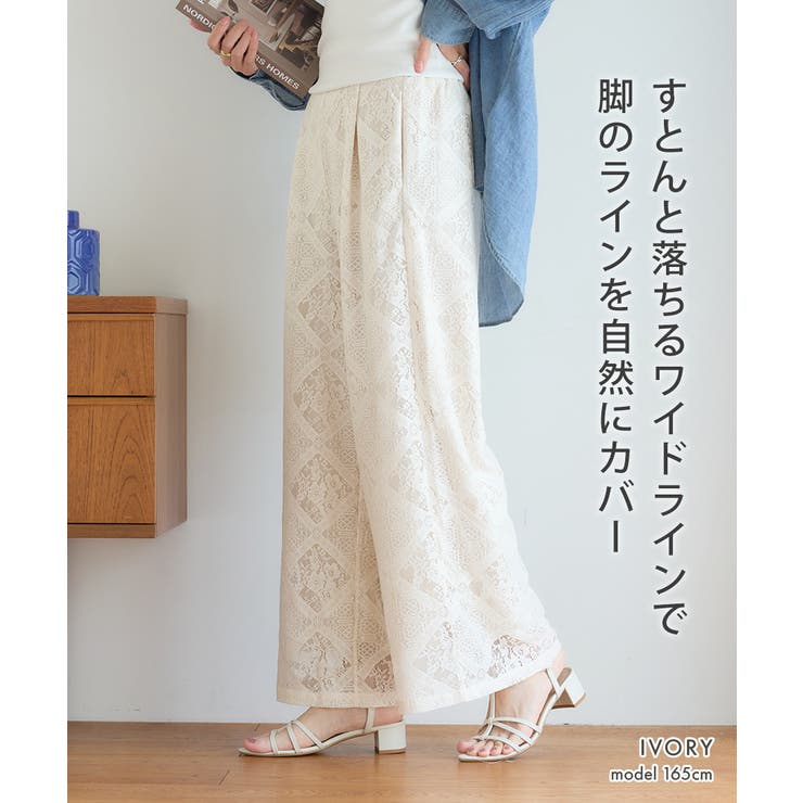 ワイドパンツ ブロック レース | Growing Rich | 詳細画像4 