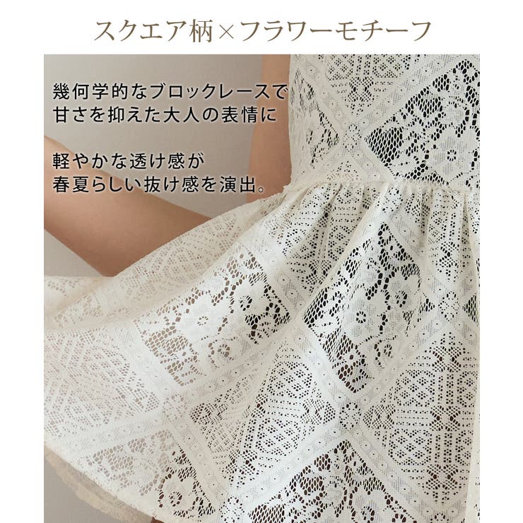 レース ビスチェ 繊細レースで魅せるペプラムトップス | Growing Rich | 詳細画像8 