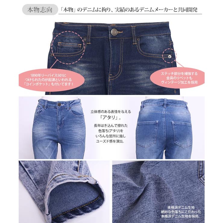 パンツ デニム スキニー[品番：GW000003818]｜Growing Rich