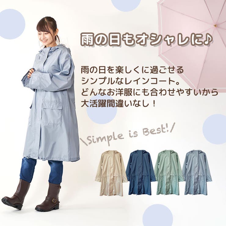 レインコート レディース 自転車 品番 Grct Dear Cologne ディアコロン のレディース ファッション通販 Shoplist ショップリスト