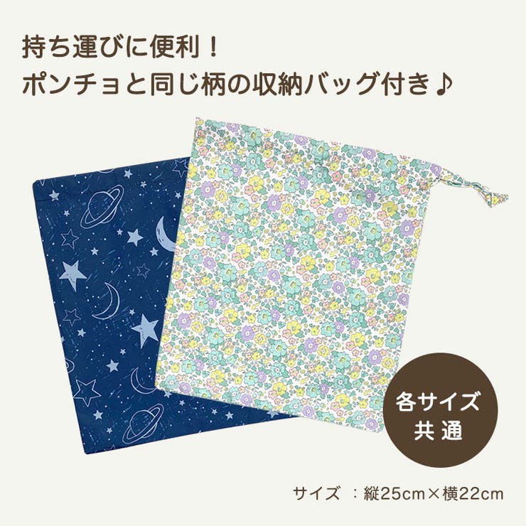 レインポンチョ キッズ 防水 | DEAR COLOGNE KIDS | 詳細画像10 