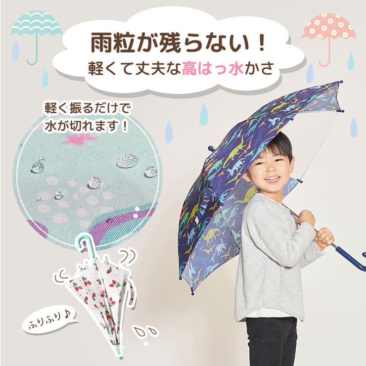 kongessloejd Kids Umbrella／キッズ傘　◾️ディジョン