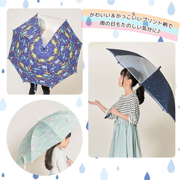 kongessloejd Kids Umbrella／キッズ傘　◾️ディジョン