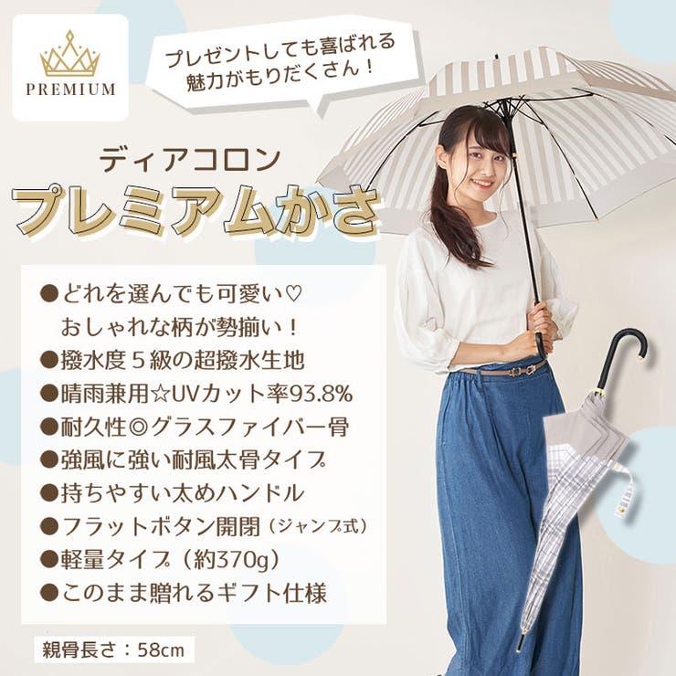 傘 レディース 長傘 品番 Grct Dear Cologne ディアコロン のレディース ファッション通販 Shoplist ショップリスト