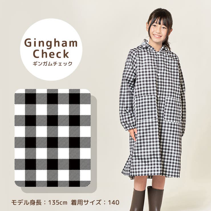 レインコート キッズ ランドセル対応[品番：GRCT2080958]｜DEAR