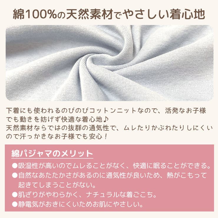 パジャマ キッズ 長袖 | DEAR COLOGNE KIDS | 詳細画像3 