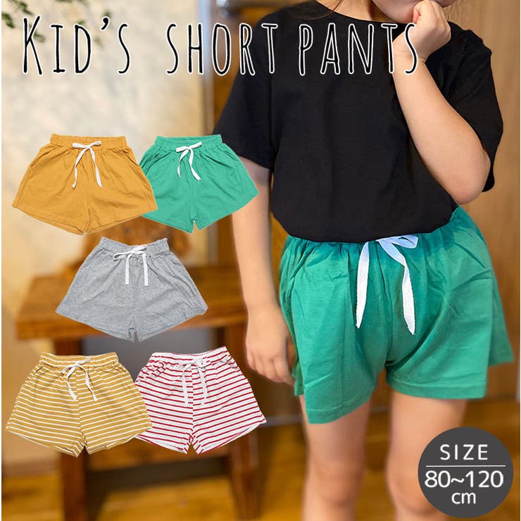 ショートパンツ キッズ 女の子 品番 Grct807 Dear Cologne Kids ディアコロンキッズ のキッズ ファッション通販 Shoplist ショップリスト