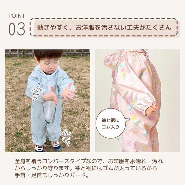 プレイウェア 長袖 子供 | DEAR COLOGNE KIDS | 詳細画像6 