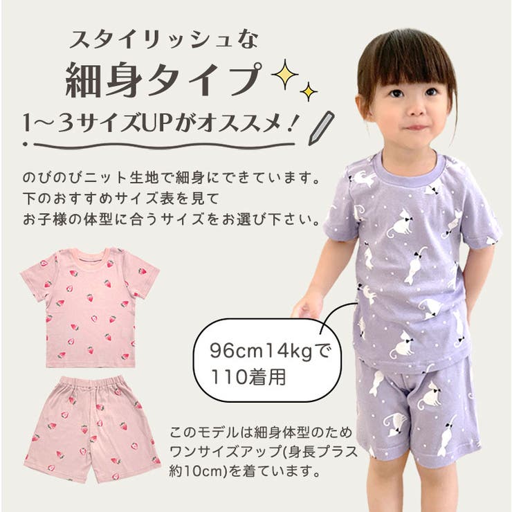 パジャマ キッズ 半袖 | DEAR COLOGNE KIDS | 詳細画像2 