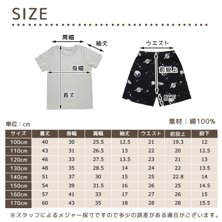 パジャマ キッズ 半袖 | DEAR COLOGNE KIDS | 詳細画像20 