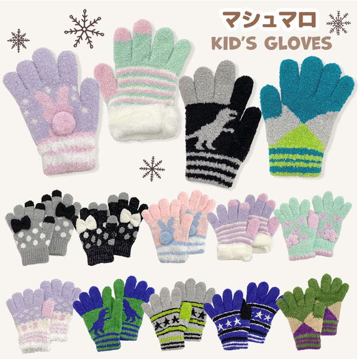 手袋 キッズ 女の子 品番 Grct Dear Cologne Kids ディアコロンキッズ のキッズファッション通販 Shoplist ショップリスト