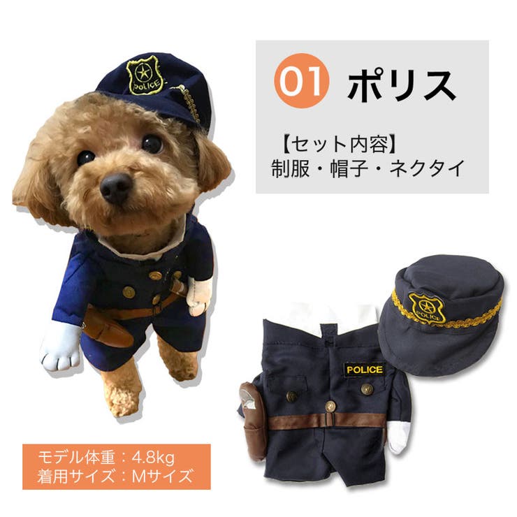 ペット コスチューム 犬 | DEAR COLOGNE | 詳細画像6 