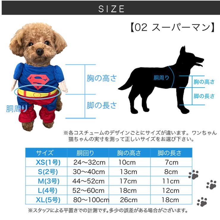 ペット コスチューム 犬 | DEAR COLOGNE | 詳細画像11 