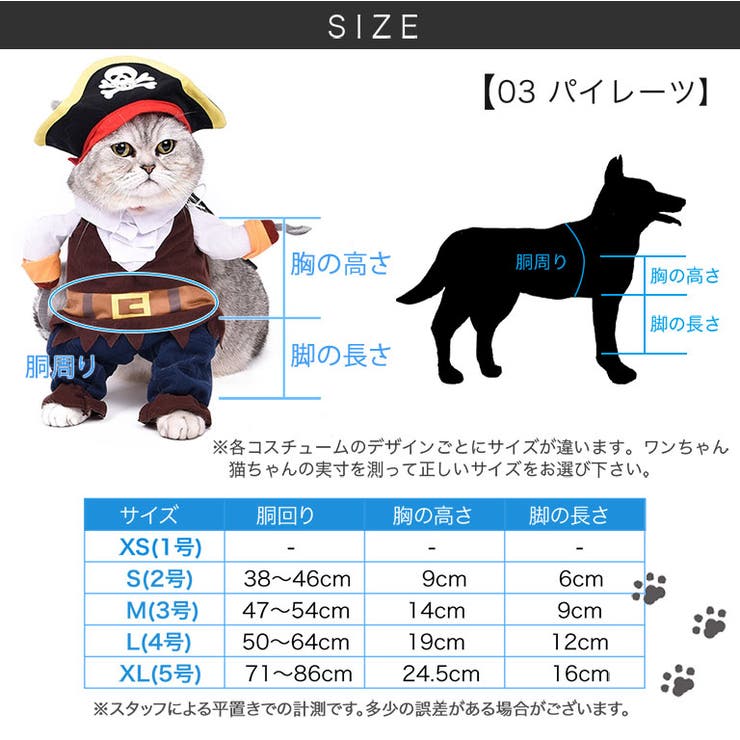 ペット コスチューム 犬 | DEAR COLOGNE | 詳細画像14 