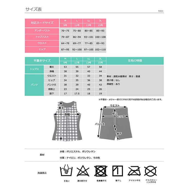 フィットネス水着 レディース セパレート 品番 Grct Dear Cologne ディアコロン のレディースファッション通販 Shoplist ショップリスト