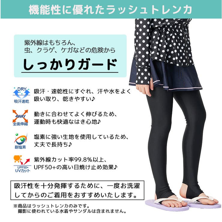 ラッシュトレンカ ラッシュガード キッズ 品番 Grct Dear Cologne Kids ディアコロンキッズ のキッズ ファッション通販 Shoplist ショップリスト