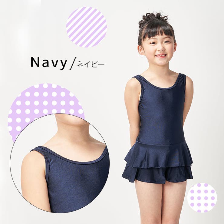 スクール水着 女の子 ワンピース[品番：GRCT2080766]｜DEAR COLOGNE KIDS（ディアコロンキッズ）のキッズファッション