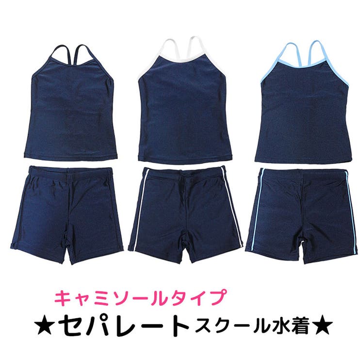 スクール水着 セパレート スパッツ 品番 Grct Dear Cologne Kids ディアコロンキッズ のキッズファッション通販 Shoplist ショップリスト