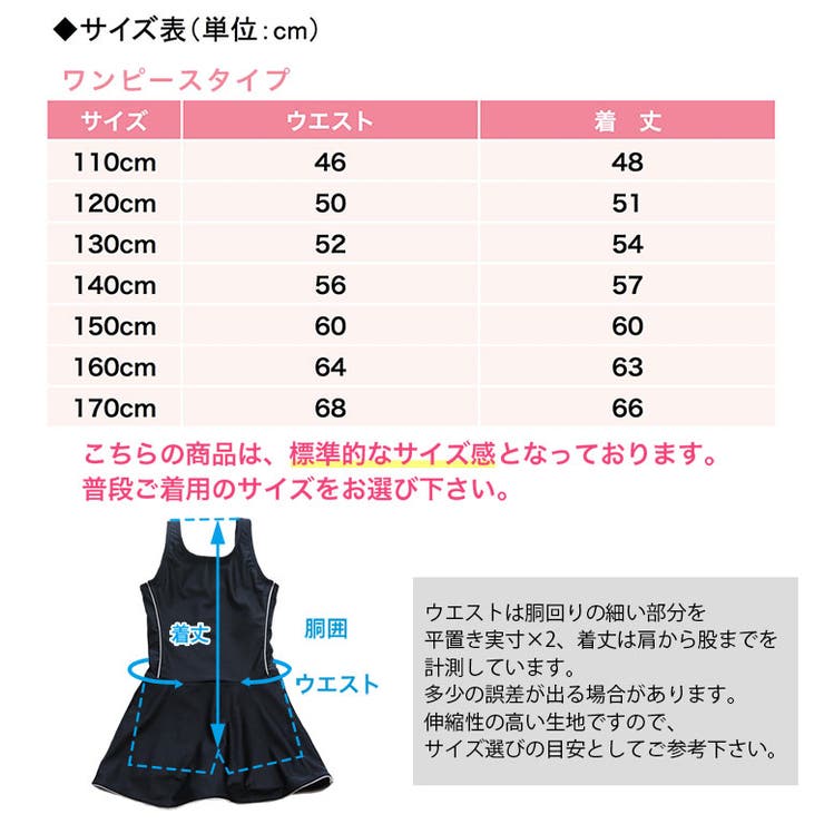 スクール水着 セパレート と 品番 Grct Dear Cologne Kids ディアコロンキッズ のキッズファッション通販 Shoplist ショップリスト