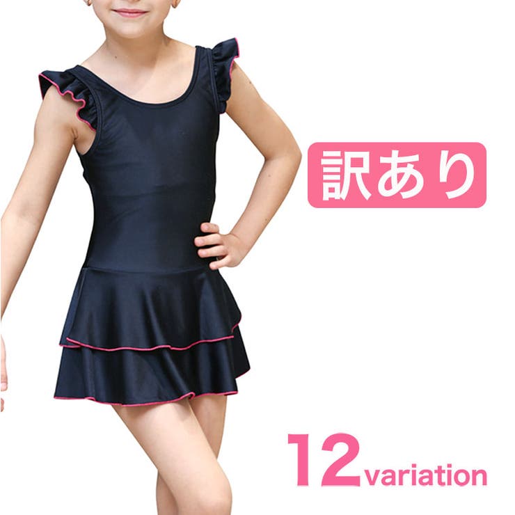 スクール水着 女の子 スカート 品番 Grct Dear Cologne Kids ディアコロンキッズ のキッズ ファッション通販 Shoplist ショップリスト