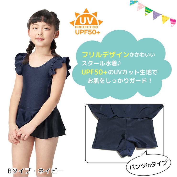スクール水着 女の子 女子 品番 Grct Dear Cologne Kids ディアコロンキッズ のキッズファッション通販 Shoplist ショップリスト