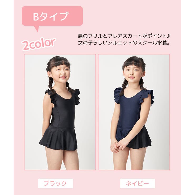 スクール水着 女の子 女子 品番 Grct Dear Cologne Kids ディアコロンキッズ のキッズファッション通販 Shoplist ショップリスト