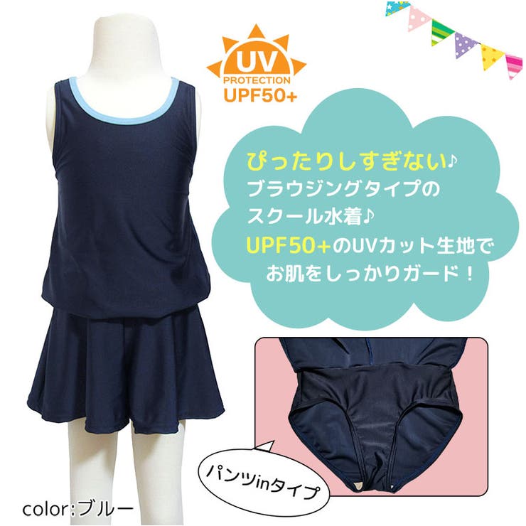 スクール水着 女の子 ブラウジング 品番 Grct Dear Cologne Kids ディアコロンキッズ のキッズファッション通販 Shoplist ショップリスト