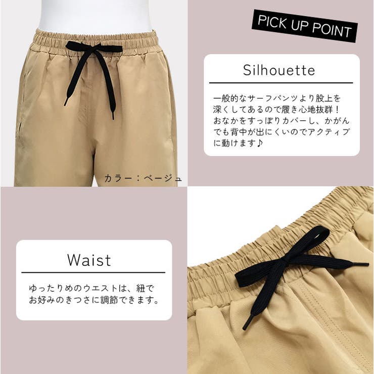 股上深め 履きやすい サーフパンツ[品番：GRCT2080976]｜DEAR