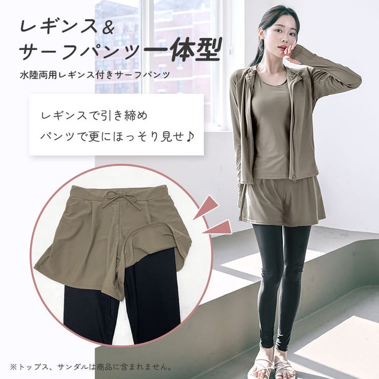 UVカット率99 9%以上 ラッシュレギンス付きショートパンツ | DEAR COLOGNE | 詳細画像2