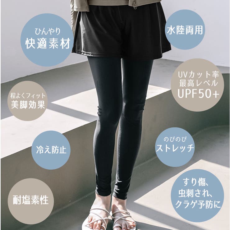 UVカット率99 9%以上 ラッシュレギンス付きショートパンツ | DEAR COLOGNE | 詳細画像7