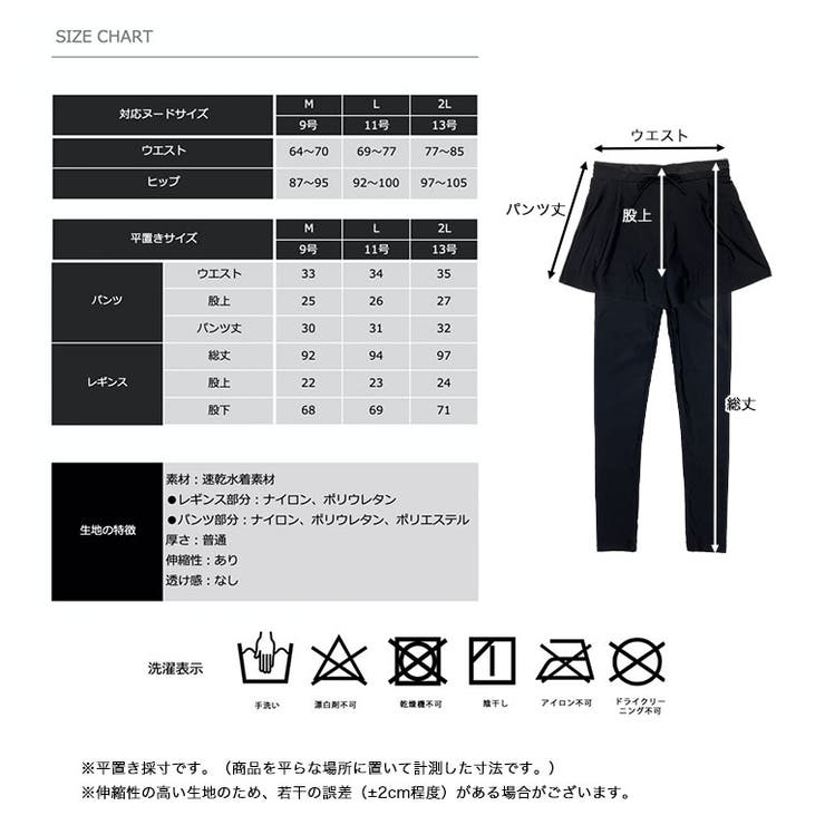 UVカット率99 9%以上 ラッシュレギンス付きショートパンツ | DEAR COLOGNE | 詳細画像12