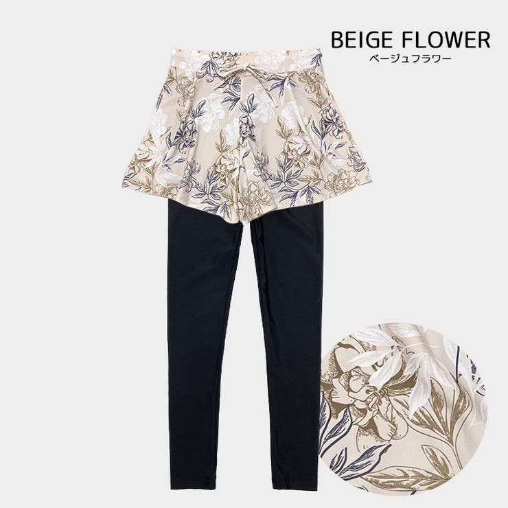 ベージュフラワー | UVカット率99 9%以上 ラッシュレギンス付きショートパンツ | DEAR COLOGNE