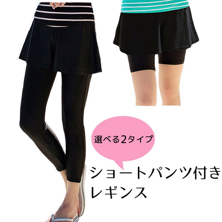 ラッシュレギンス ショートパンツ ２点セット 品番 Grct Dear Cologne ディアコロン のレディースファッション通販 Shoplist ショップリスト